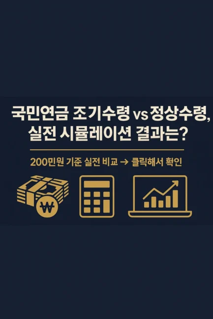 네이비 & 골드 배너 프롬프트로 국민연금 콘텐츠 고급화하기