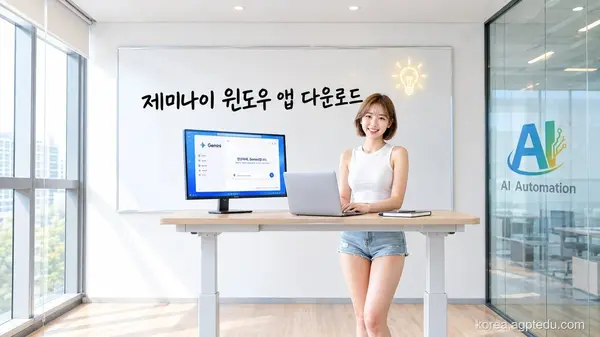 제미나이 윈도우 앱 써보니? PC 업무가 달라지는 Gemini 주요 기능 7가지