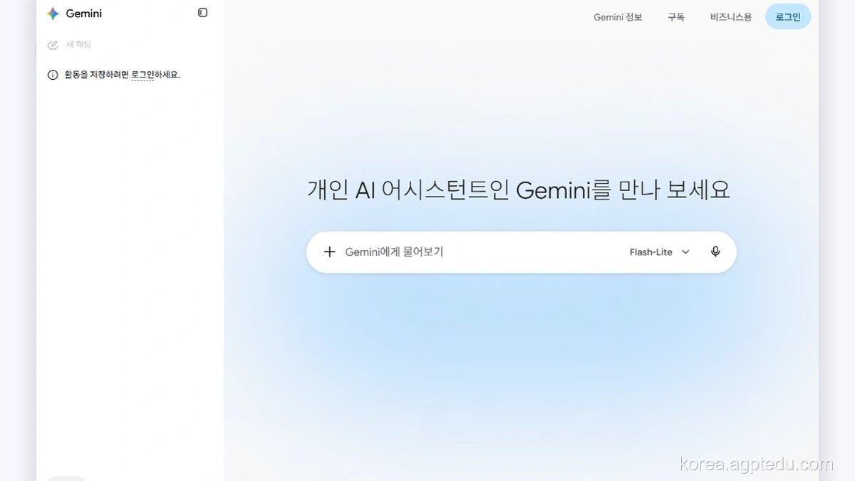 실제 PC 데스크톱에서 실행된 구글 제미나이 앱의 개인 AI 어시스턴트 메인 채팅 창 실제 구동 캡처